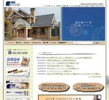 株式会社池芳工務店 IKEHOUSE
